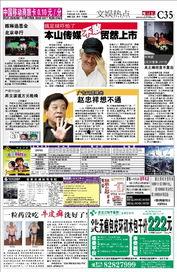 文娱榜热点爆料