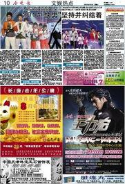 文娱榜热点爆料